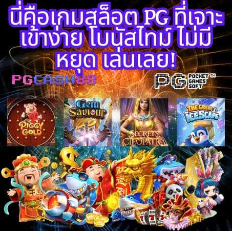 สล็อต 89
