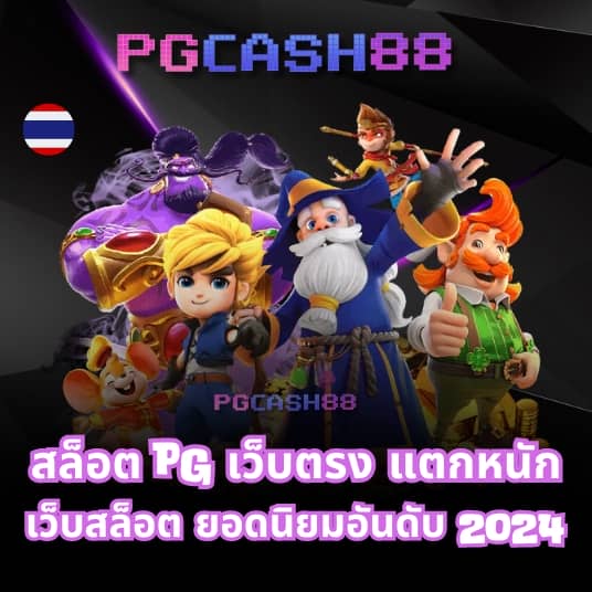 สล็อต 89